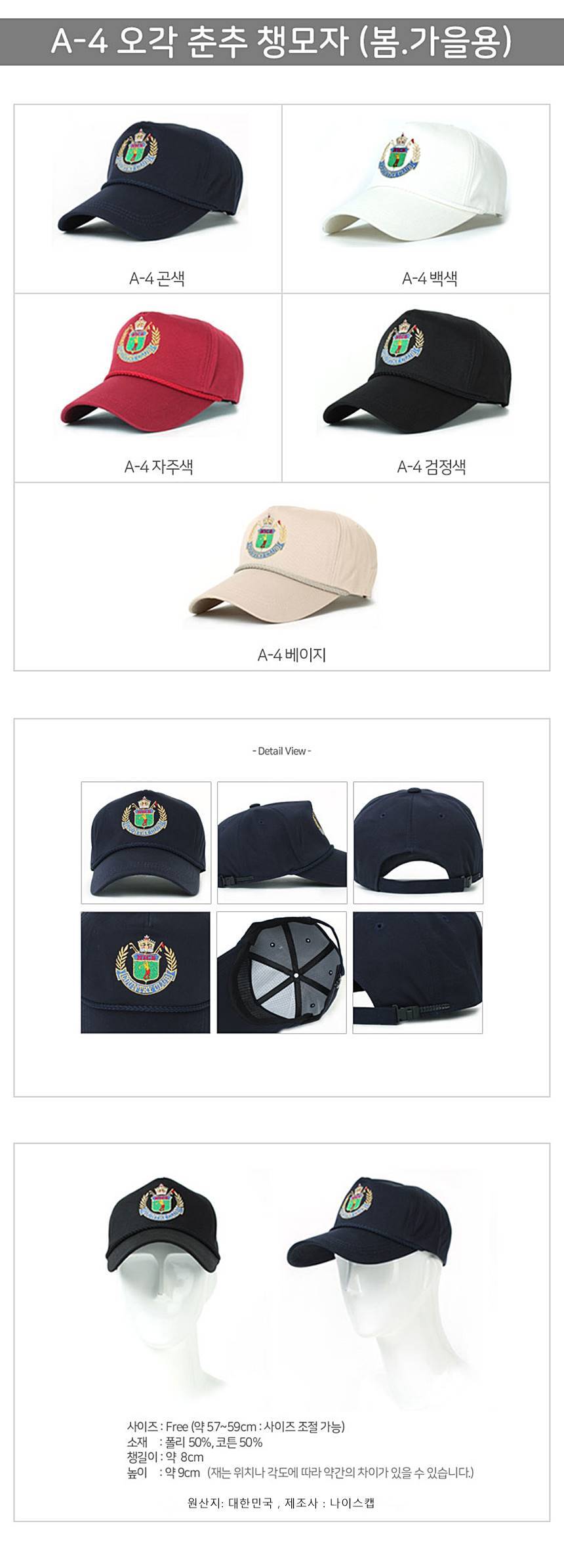 A-4 오각춘추 챙 모자 캡모자 야구 볼캡 단체 패션 챙모자 모자 캡모자 낚시모자 스포츠모자 운동모자 등산모자 레저용모자 레저모자 아웃도어모자