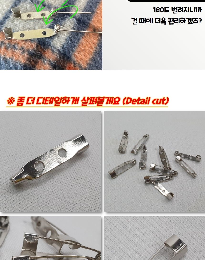 브로치 부자재 일자 핀대 25mm/브로치만들기/브로치부자재/브로치핀/브로치용핀/미술재료/장식재료/비즈장