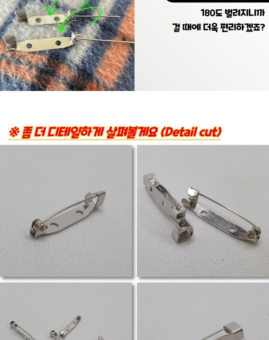브로치 부자재 일자 핀대 30mm/브로치만들기/브로치부자재/브로치핀/브로치용핀/미술재료/장식재료/비즈장
