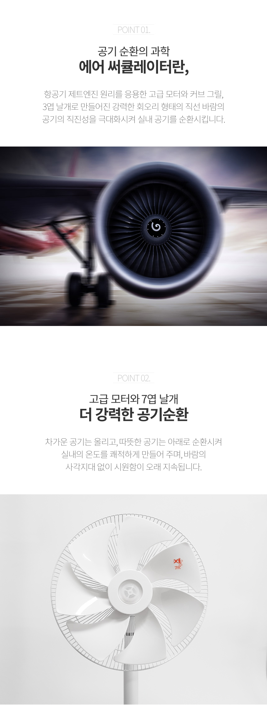 휴앤봇 DC 스탠드 써큘레이터 KP-D820SR/서큘레이터/가정용서큘레이터/스탠드서큘레이터/흰색서큘레이터/화