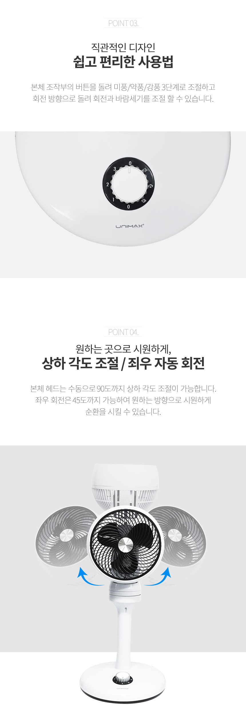 휴앤봇 유니맥스 휴앤봇 써큘레이터(UMF-5810CN)/써큘레이터/시원한써큘레이터/거실써큘레이터/가정용써큘