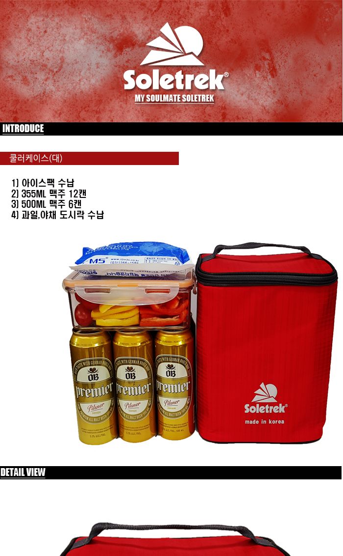 쿨러케이스(COOLER CASE)-대 캠핑용품 등산용품 보온보냉용품 레저용품 등산용 캠핑용/가방/백/다용도가방/