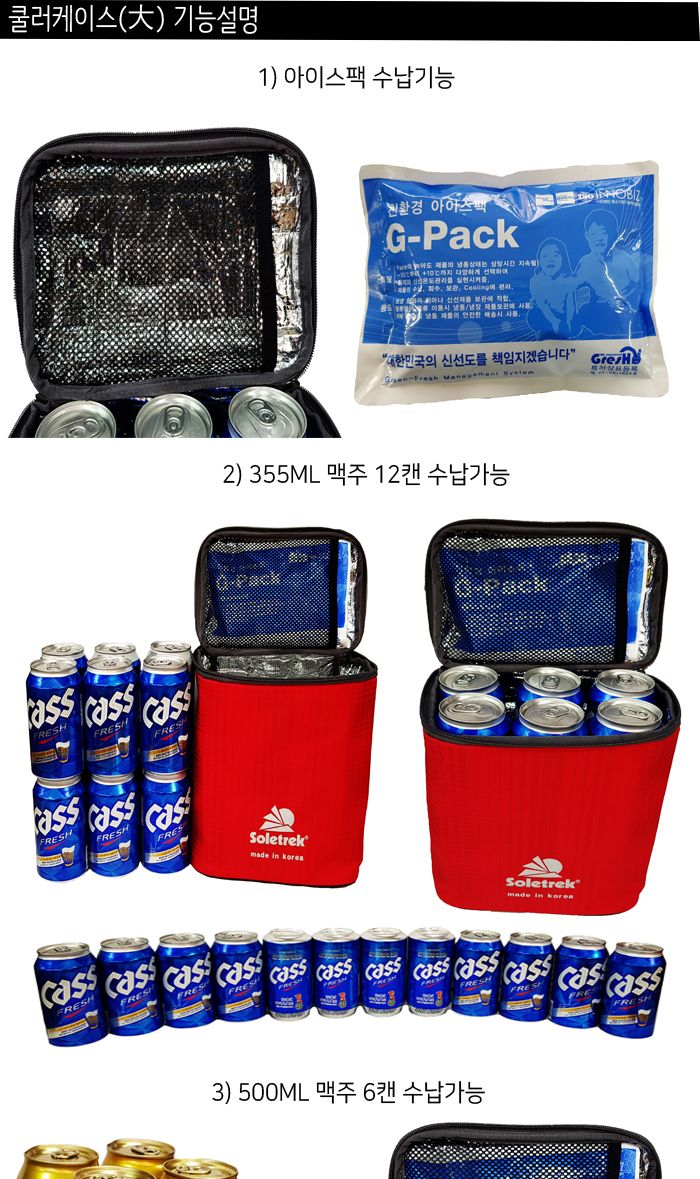 쿨러케이스(COOLER CASE)-대 캠핑용품 등산용품 보온보냉용품 레저용품 등산용 캠핑용/가방/백/다용도가방/