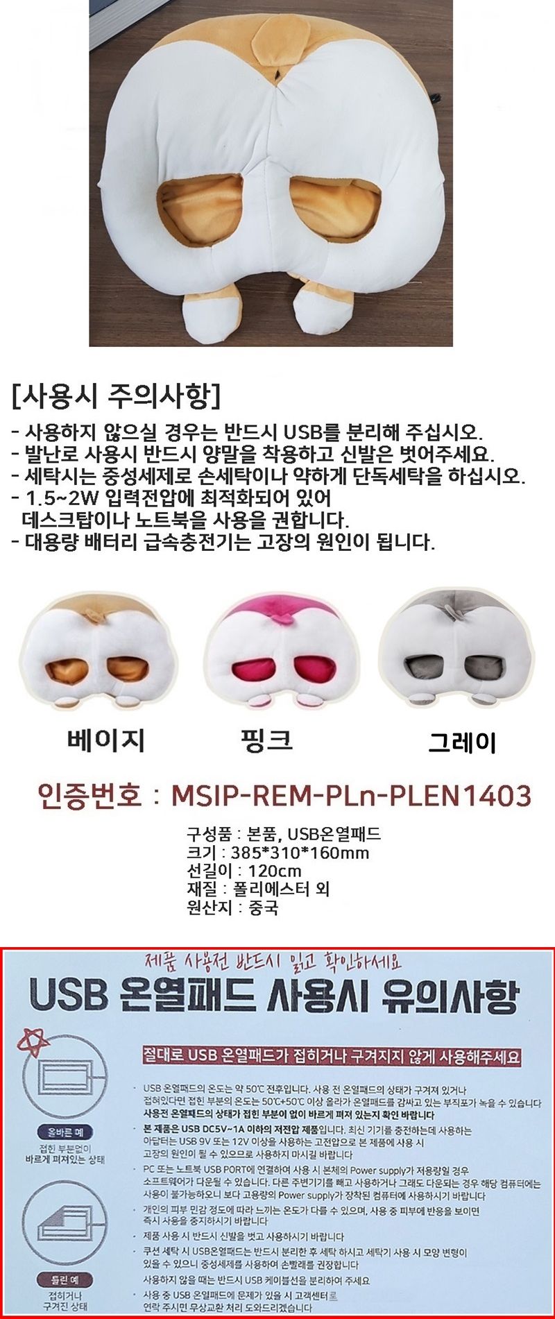 시바 USB온열발난로 쿠션 USB발난로 발히터 발방석/발쿠션/전기발쿠션/겨울발쿠션/따뜻한발쿠션/온열발쿠션