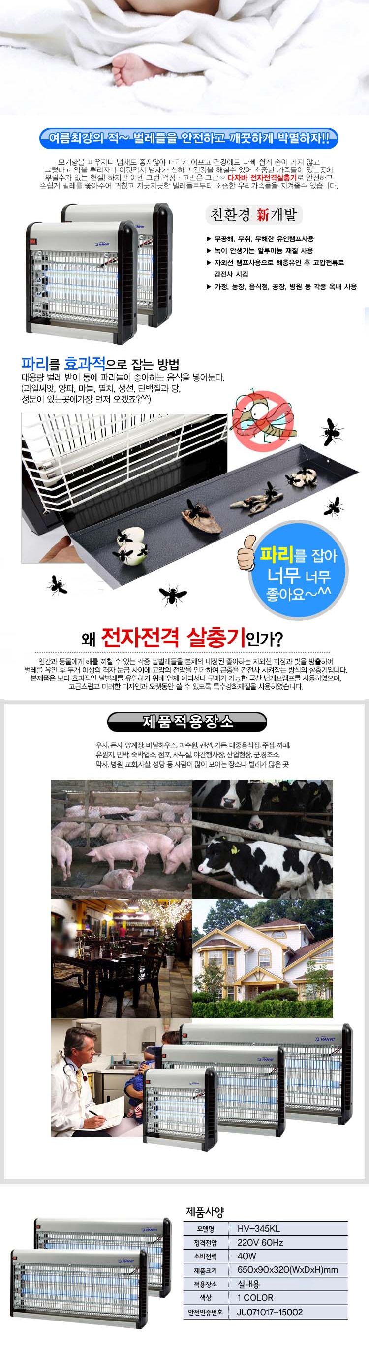ms 전격 살충기 실내용 hv-345kl 벌레퇴치 그레이
