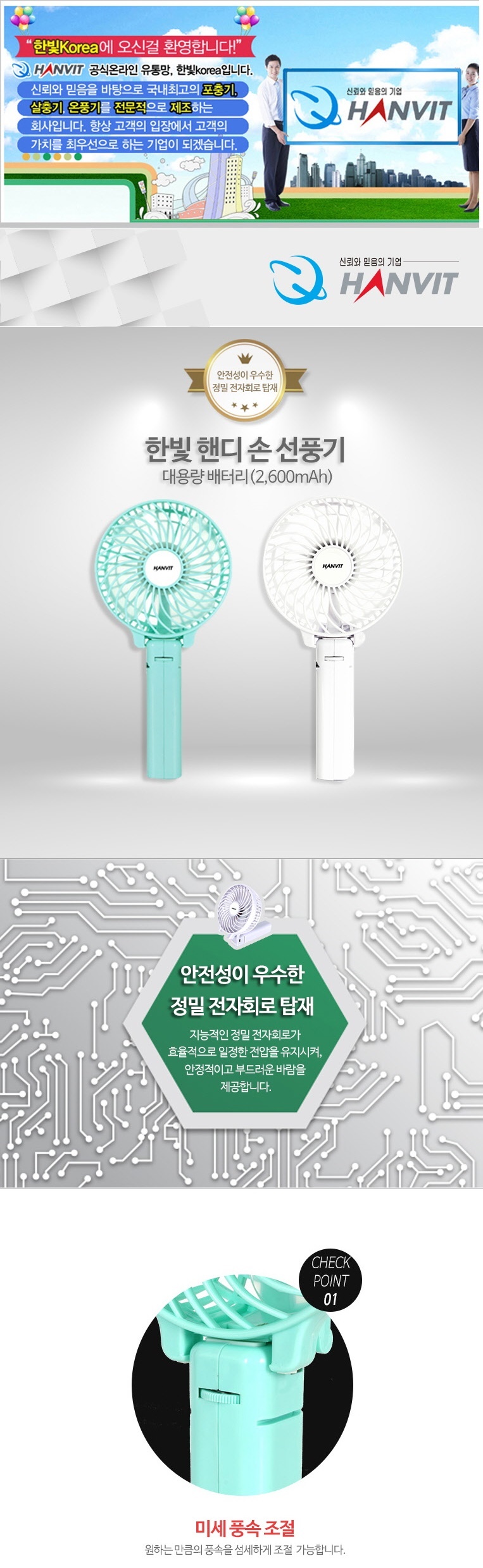 ms 핸디 손 휴대용 선풍기 hv-4803