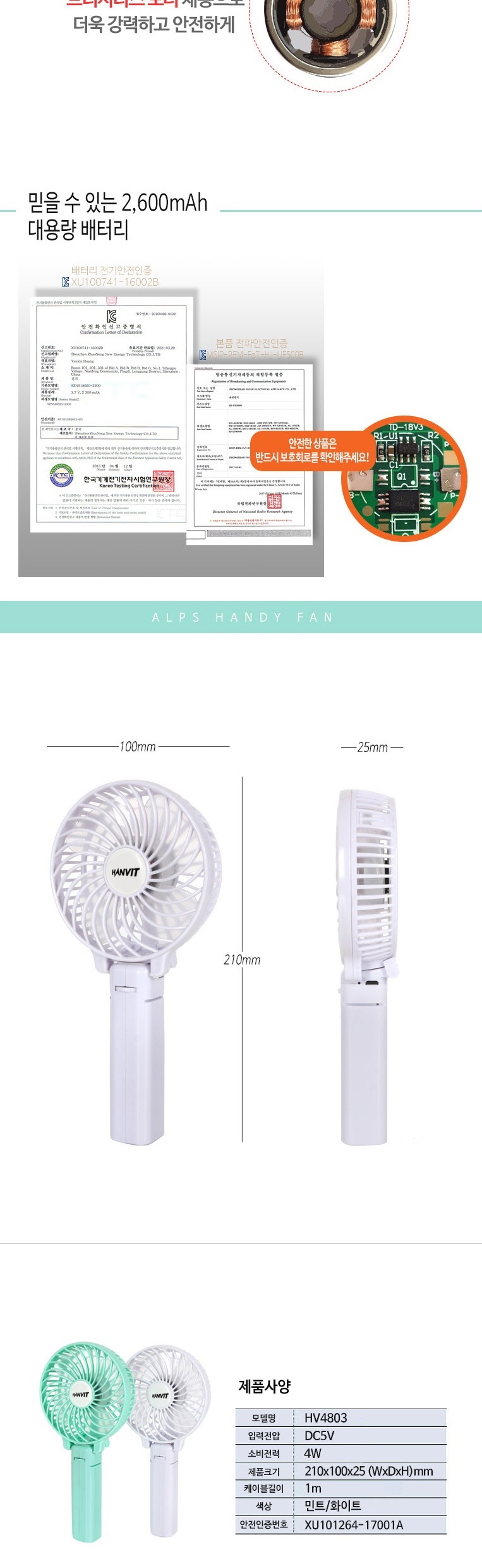 ms 핸디 손 휴대용 선풍기 hv-4803