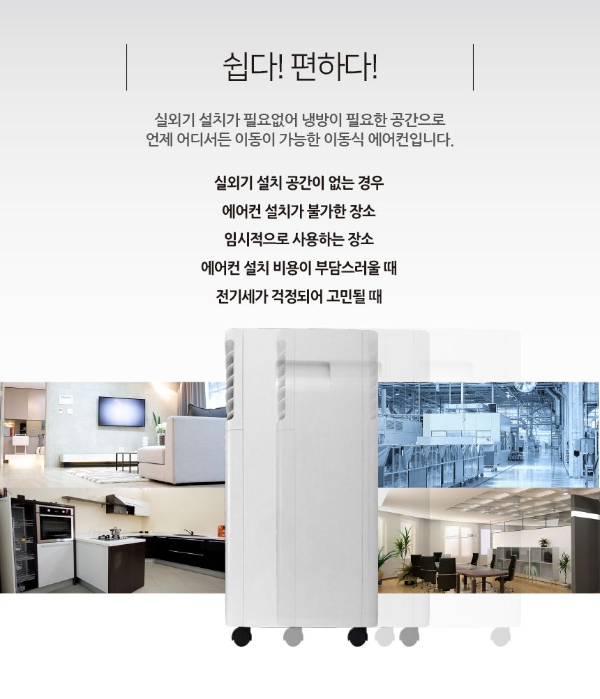 이동식 에어컨 7평형 HV-9000BTU/에어컨/에어콘/이동식에어컨/이동식에어콘/이동형에어컨/이동형에어콘/제