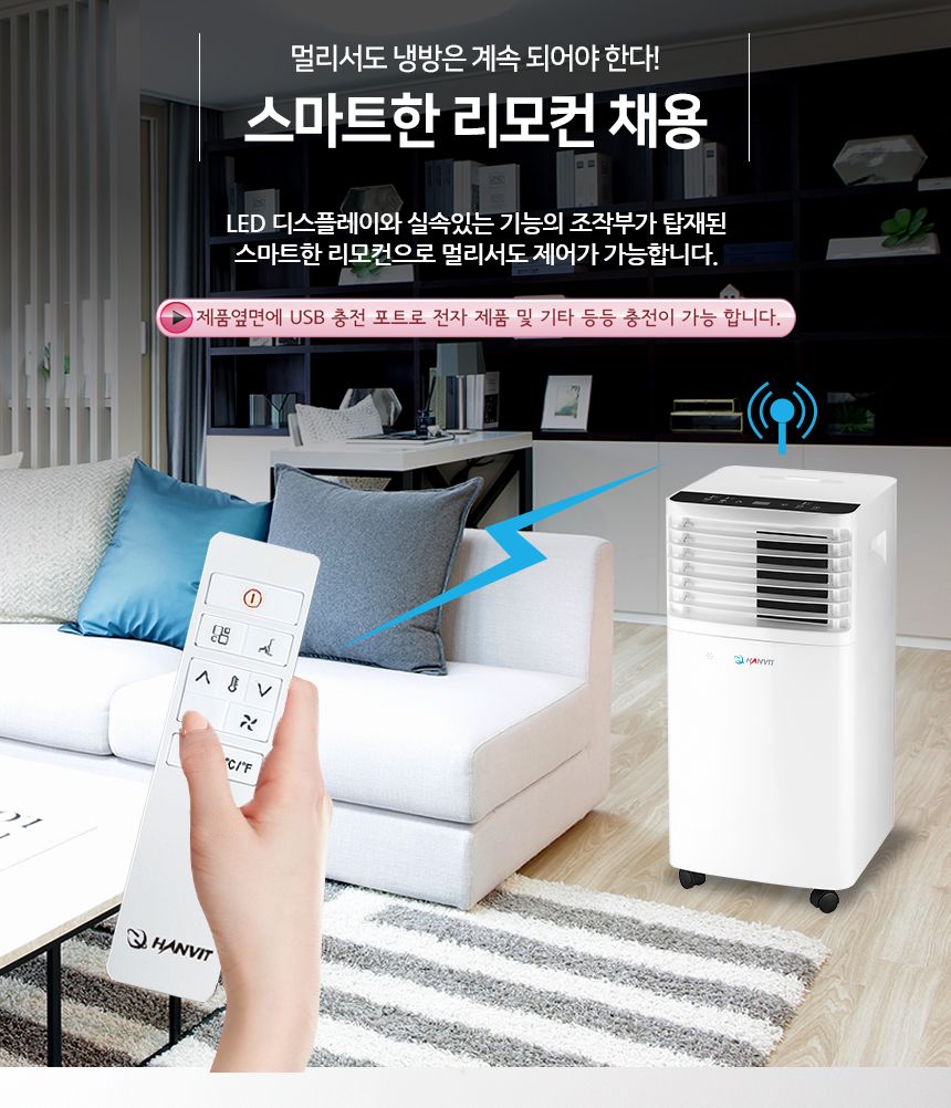 이동식 에어컨 7평형 HV-9000BTU/에어컨/에어콘/이동식에어컨/이동식에어콘/이동형에어컨/이동형에어콘/제