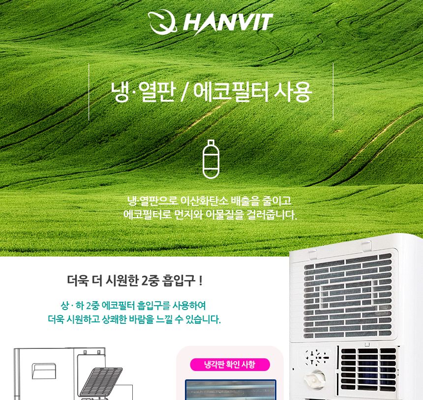 이동식 에어컨 7평형 HV-9000BTU/에어컨/에어콘/이동식에어컨/이동식에어콘/이동형에어컨/이동형에어콘/제
