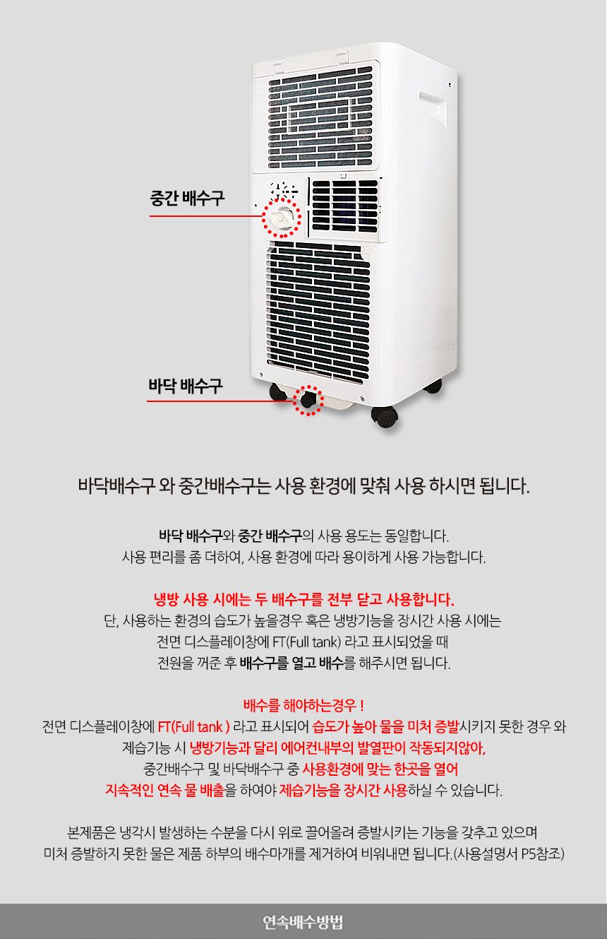 이동식 에어컨 7평형 HV-9000BTU/에어컨/에어콘/이동식에어컨/이동식에어콘/이동형에어컨/이동형에어콘/제