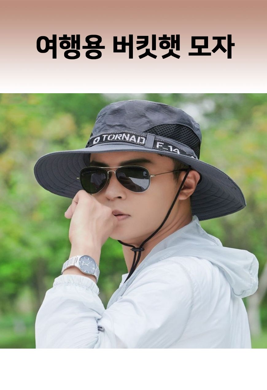 남성 여름 등산 캠핑 밭일 농사 벙거지 버킷햇 모자 남성모자 여름모자 등산모자 캠핑모자 밭일모자 농사모자 벙거지모자 버킷햇 햇빛차단모자 남성버킷햇 야외활동모자