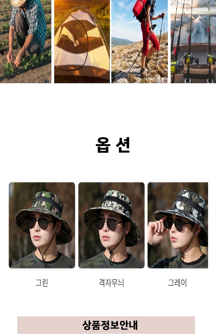 챙넓은 uv차단 자외선차단 사파리 등산 농사 모자 챙넓은모자 UV차단모자 자외선차단모자 사파리모자 등산모자 농사모자 햇빛차단모자 여름모자 야외활동모자 캠핑모자 자외선차단