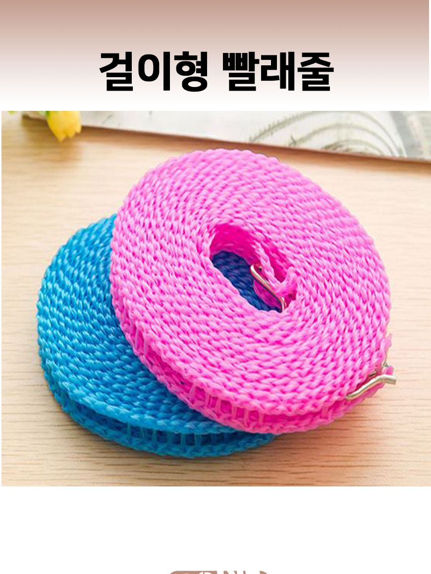 다목적 휴대용 캠핑 로프 논슬립 빨래줄 걸이형 다목적 휴대용캠핑 로프걸이 논슬립 빨래줄 걸이형 캠핑용품 여행필수품 수납용로프 접이식로프 실외활동 공간절약