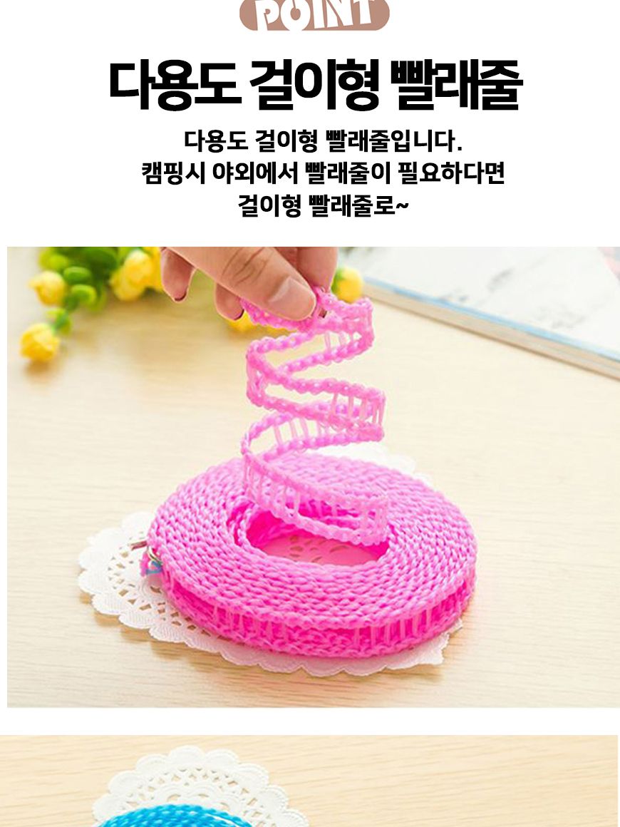 다목적 휴대용 캠핑 로프 논슬립 빨래줄 걸이형 다목적 휴대용캠핑 로프걸이 논슬립 빨래줄 걸이형 캠핑용품 여행필수품 수납용로프 접이식로프 실외활동 공간절약