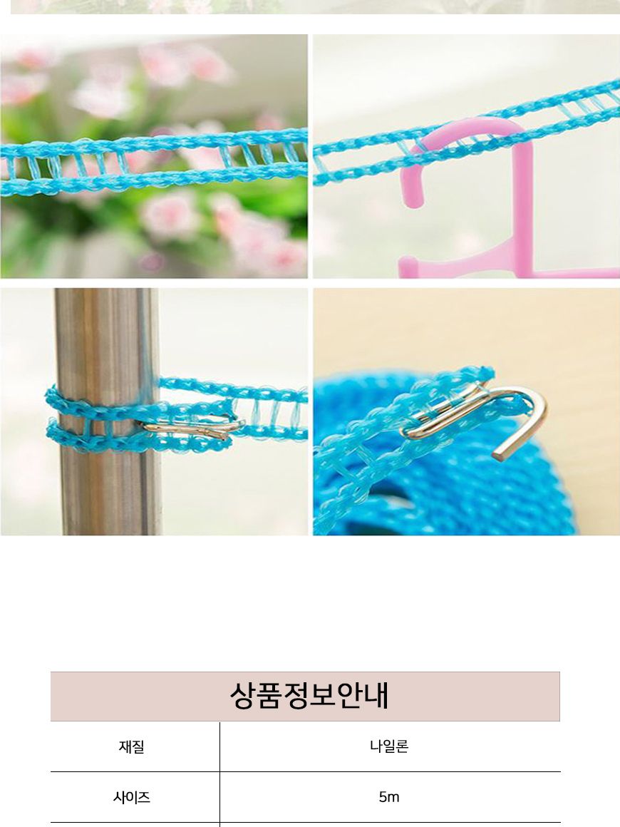 다목적 휴대용 캠핑 로프 논슬립 빨래줄 걸이형 다목적 휴대용캠핑 로프걸이 논슬립 빨래줄 걸이형 캠핑용품 여행필수품 수납용로프 접이식로프 실외활동 공간절약