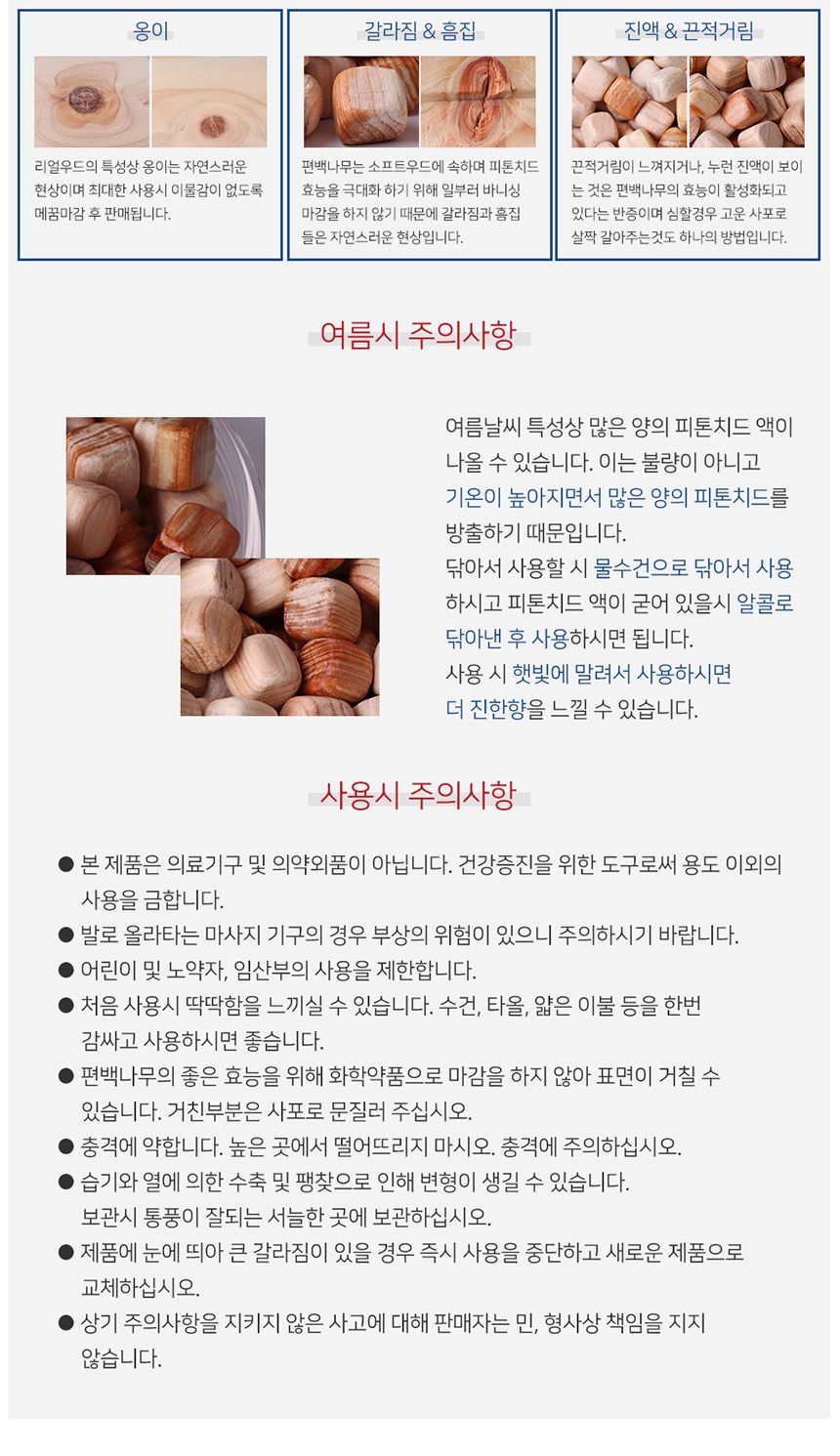 자연담은 편백나무 건강목침(29cm) 요가 운동 밀대/목침/원목목침/우드목침/나무목침/편백목침/편백나무목