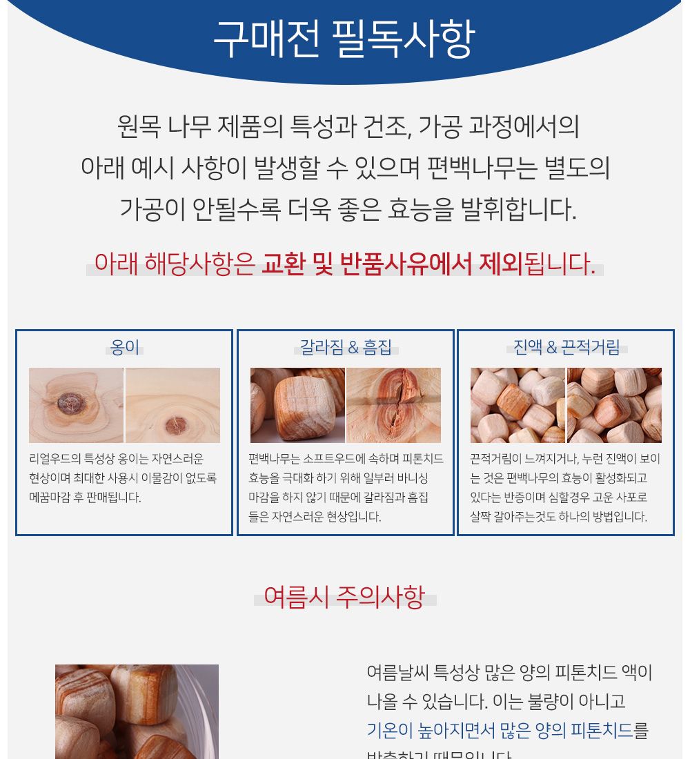 자연담은 편백나무 건강목침(29cm) 요가 운동 밀대/목침/원목목침/우드목침/나무목침/편백목침/편백나무목