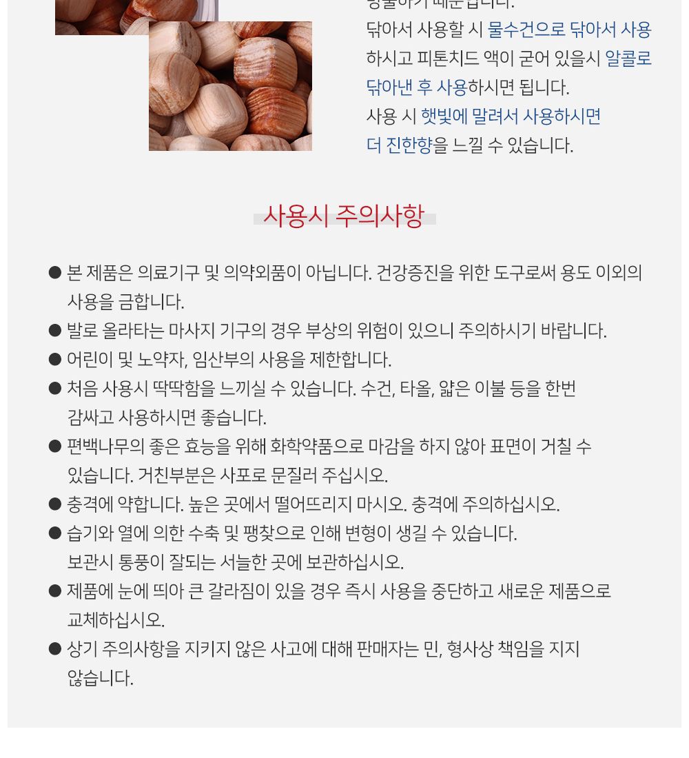 자연담은 편백나무 건강목침(29cm) 요가 운동 밀대/목침/원목목침/우드목침/나무목침/편백목침/편백나무목