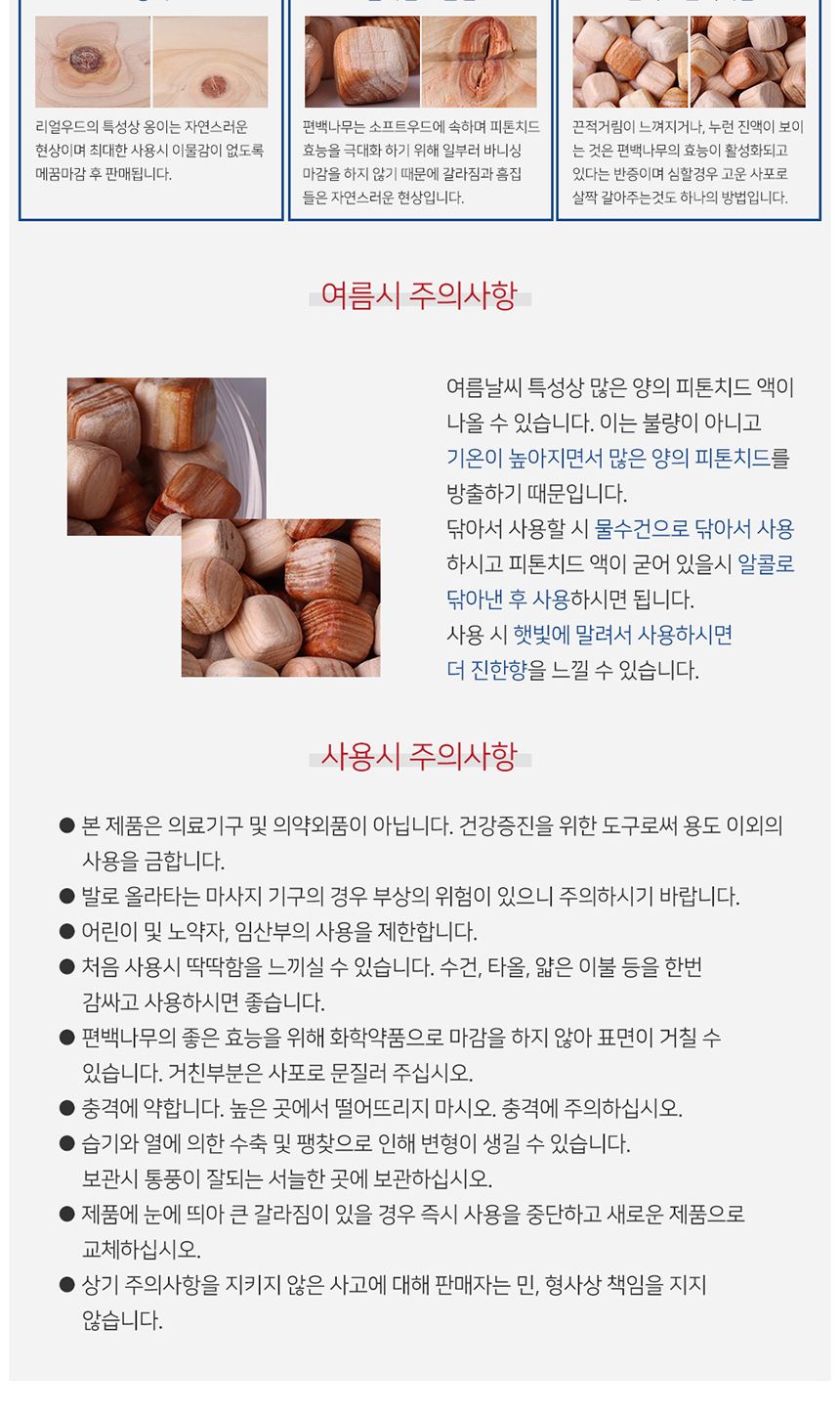 편백나무 26cm 목침/목침/원목목침/우드목침/나무목침/편백목침/편백나무목침/사우나목침/찜질방목침/목침