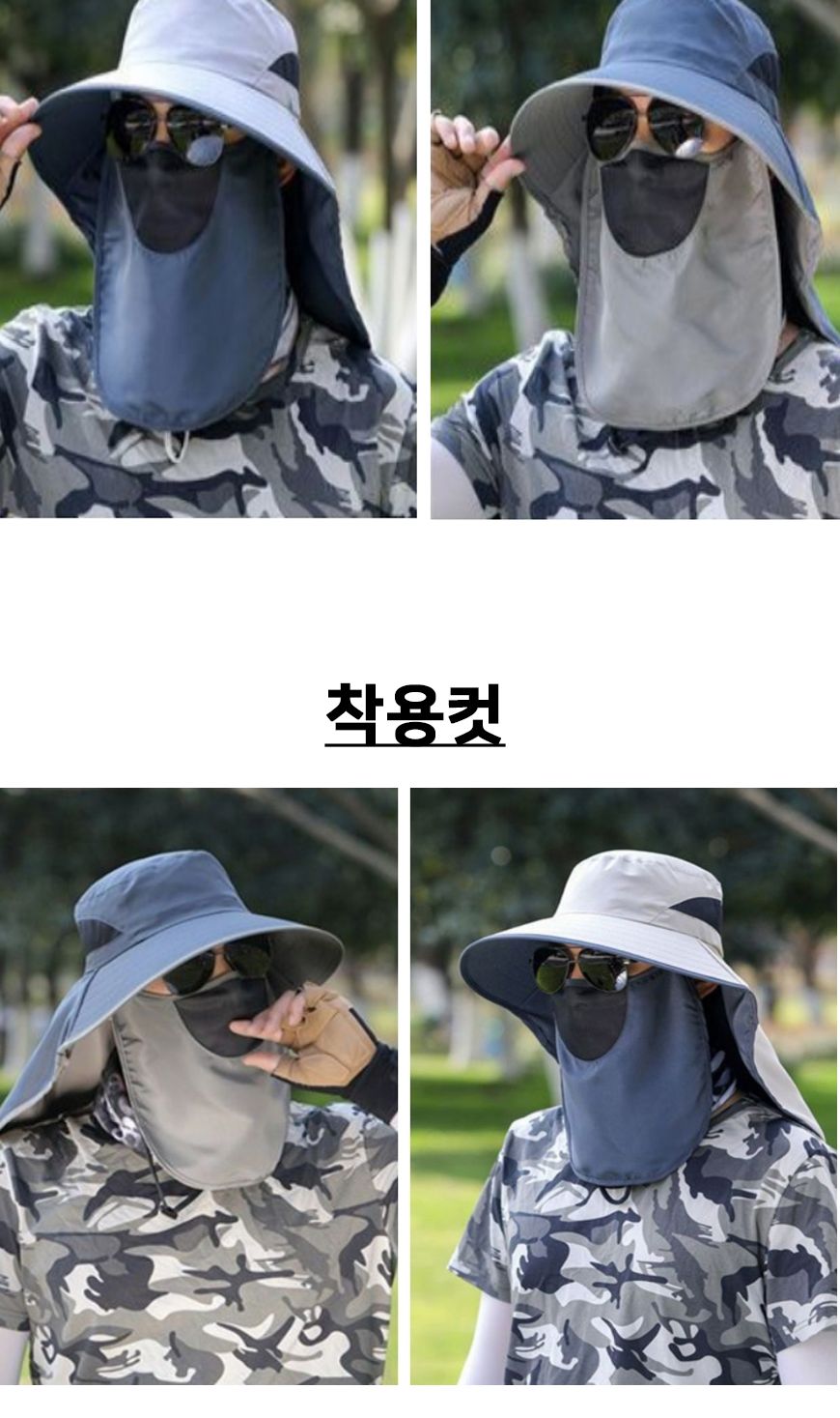 창넓은 남녀공용 캠핑 야외 등산 얼굴가리개 모자 창넓은모자 남녀공용모자 캠핑모자 야외모자 등산모자 얼굴가리개모자 자외선차단 햇빛차단모자 여름모자 야외활동모자 휴양지모자