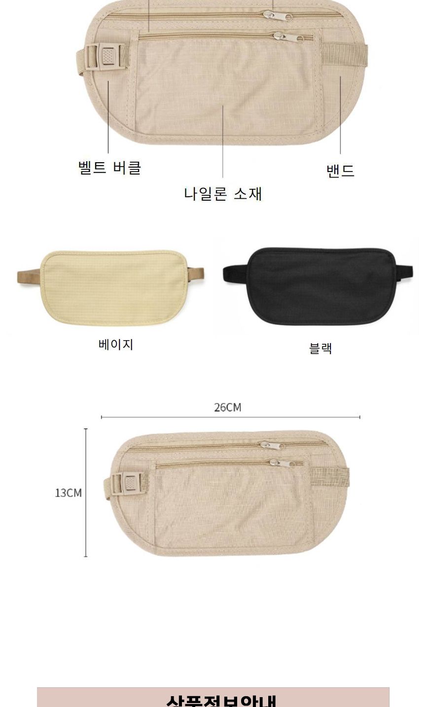 여행용 등산 런닝 스포츠 허리 힙색 벨트 가방 슬림형 여행용힙색 등산벨트 스포츠허리백 슬림형힙색 허리벨트 슬림가방 런닝벨트 스포츠가방 등산가방 여행용가방 허리백