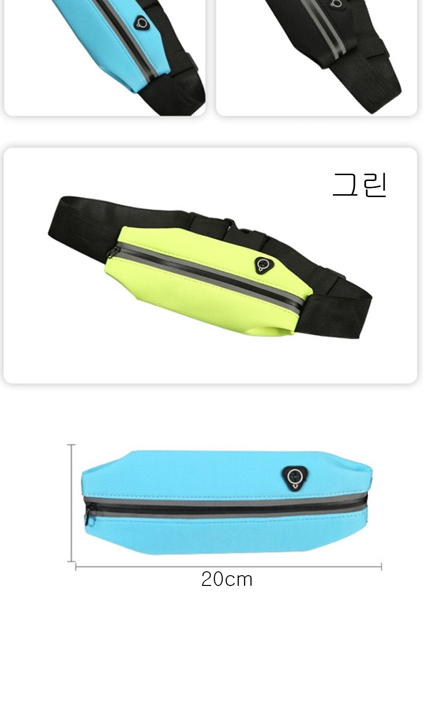 런닝밸트 마라톤 등산 운동 스포츠 힙색 가방 힙백 런닝벨트 마라톤힙색 등산힙백 운동가방 스포츠힙색 힙백 힙색 러닝가방 마라톤가방 등산가방 운동벨트