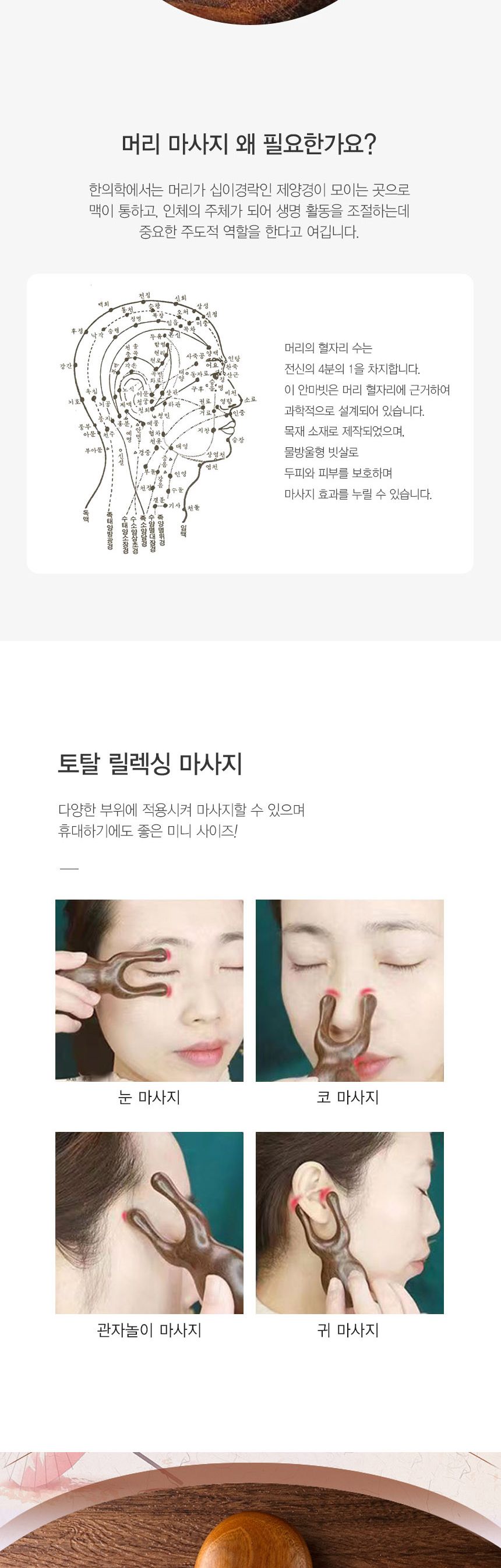 박달나무 원목 괄사 스틱 쭈꾸미모양 얼굴 코 마사지 괄사마사지 마사지볼 마사지기 얼굴마사지 페이스롤러 얼굴롤러 괄사마사지기 얼굴마사지기 맛사지 페이스맛사지