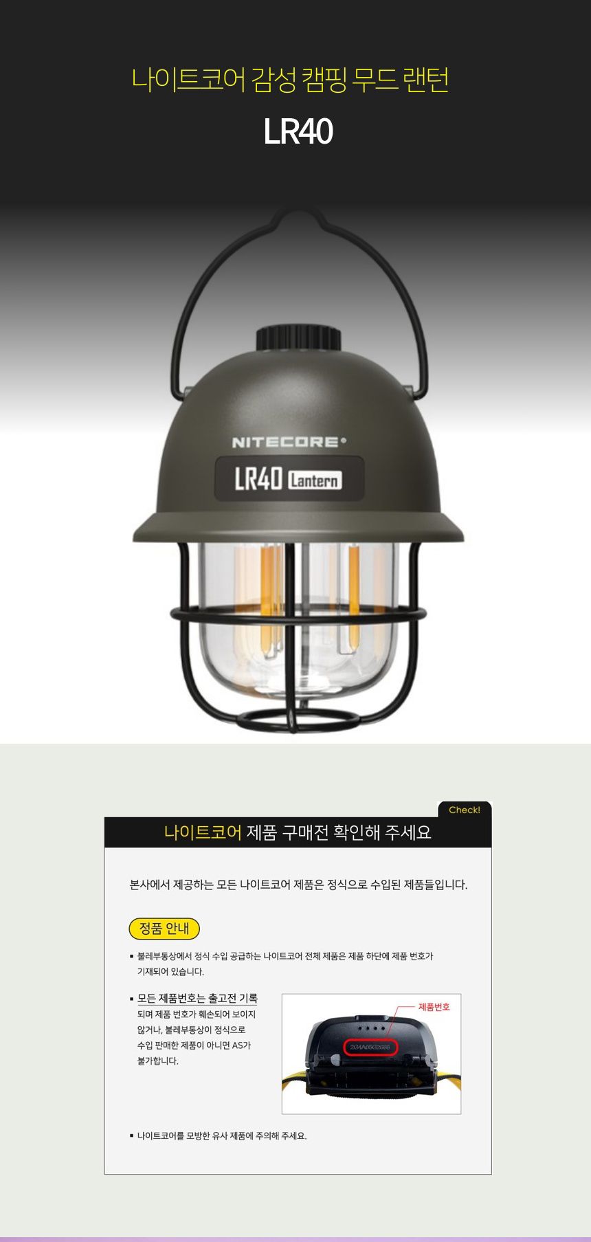 LR40 충전식 캠핑무드 랜턴 아미그린 캠핑용품 캠핑용랜턴 충전식캠핑등 캠핑소품 야외용랜턴 충전식랜턴 캠핑랜턴