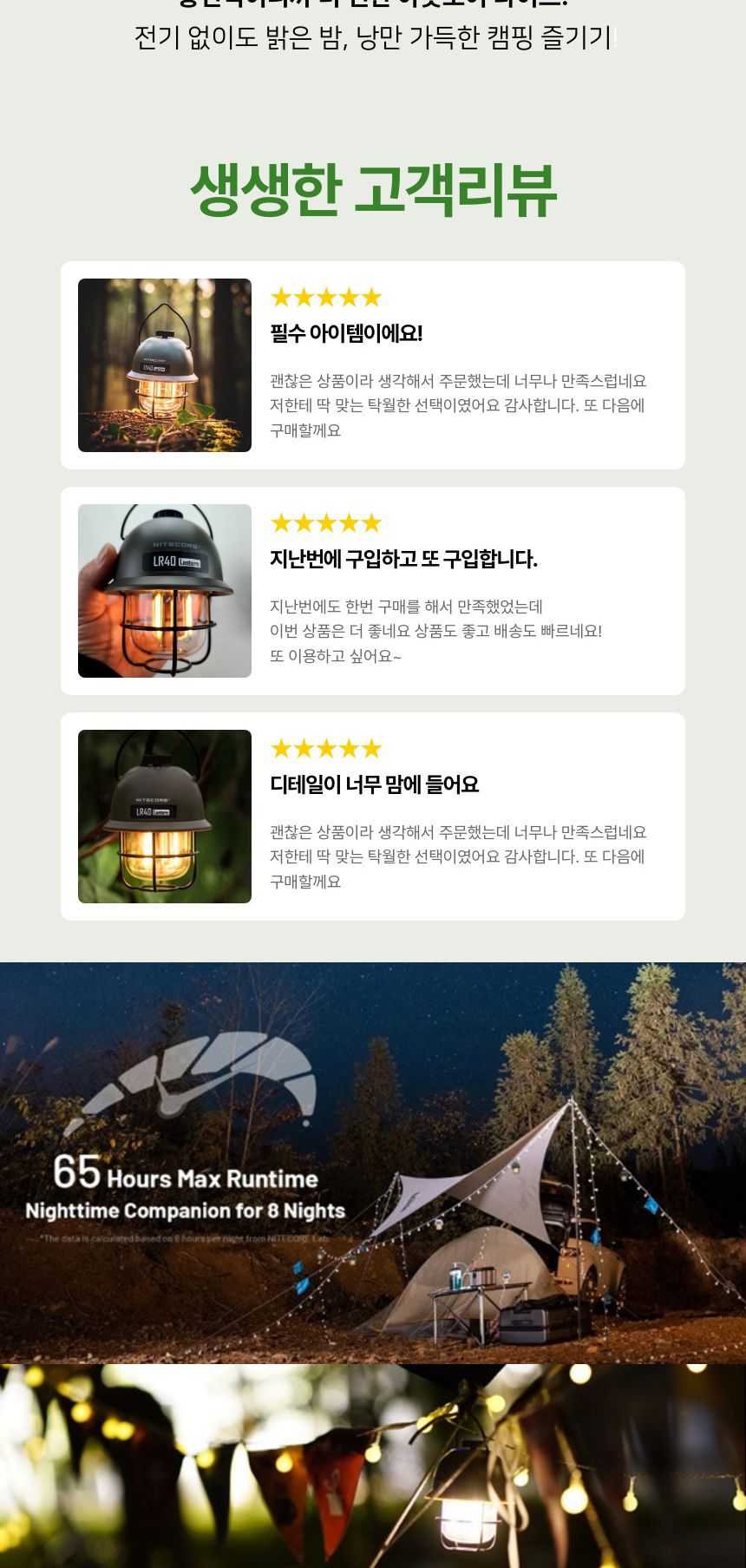 LR40 충전식 캠핑무드 랜턴 아미그린 캠핑용품 캠핑용랜턴 충전식캠핑등 캠핑소품 야외용랜턴 충전식랜턴 캠핑랜턴
