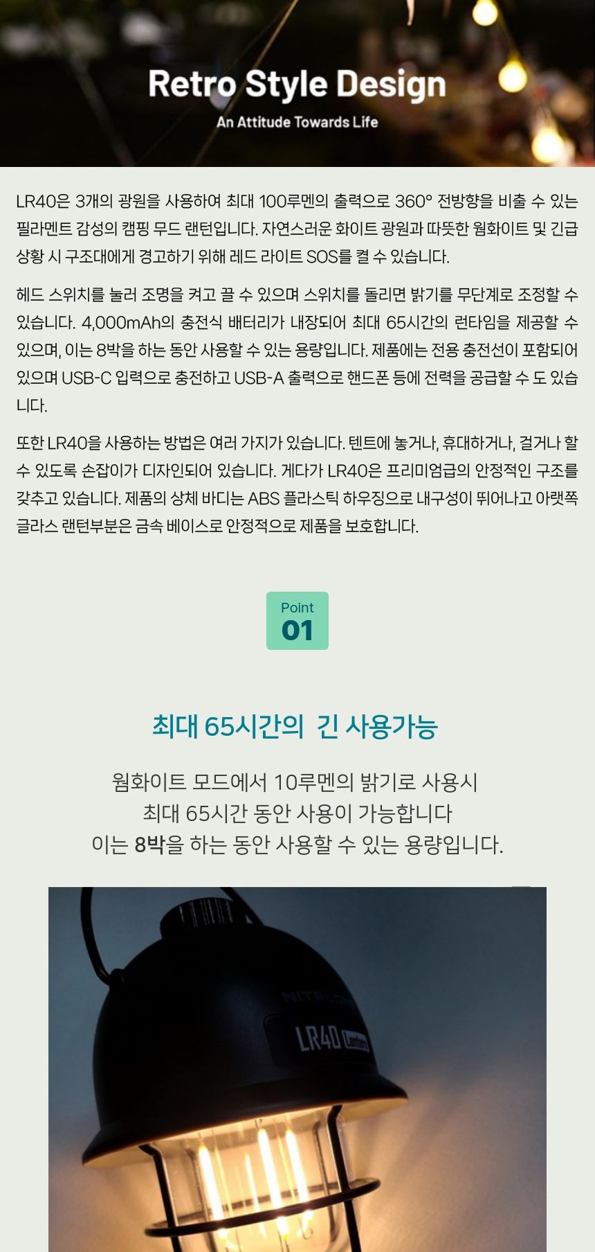 LR40 충전식 캠핑무드 랜턴 아미그린 캠핑용품 캠핑용랜턴 충전식캠핑등 캠핑소품 야외용랜턴 충전식랜턴 캠핑랜턴