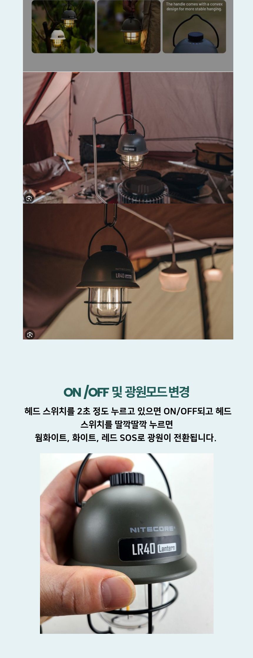 LR40 충전식 캠핑무드 랜턴 아미그린 캠핑용품 캠핑용랜턴 충전식캠핑등 캠핑소품 야외용랜턴 충전식랜턴 캠핑랜턴