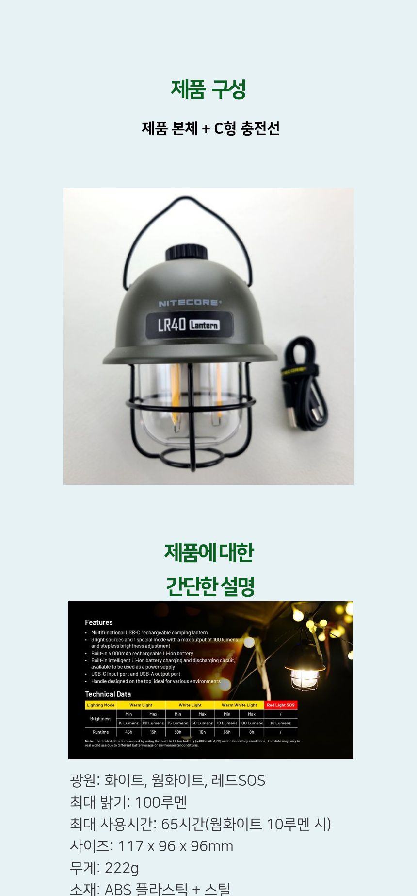 LR40 충전식 캠핑무드 랜턴 아미그린 캠핑용품 캠핑용랜턴 충전식캠핑등 캠핑소품 야외용랜턴 충전식랜턴 캠핑랜턴