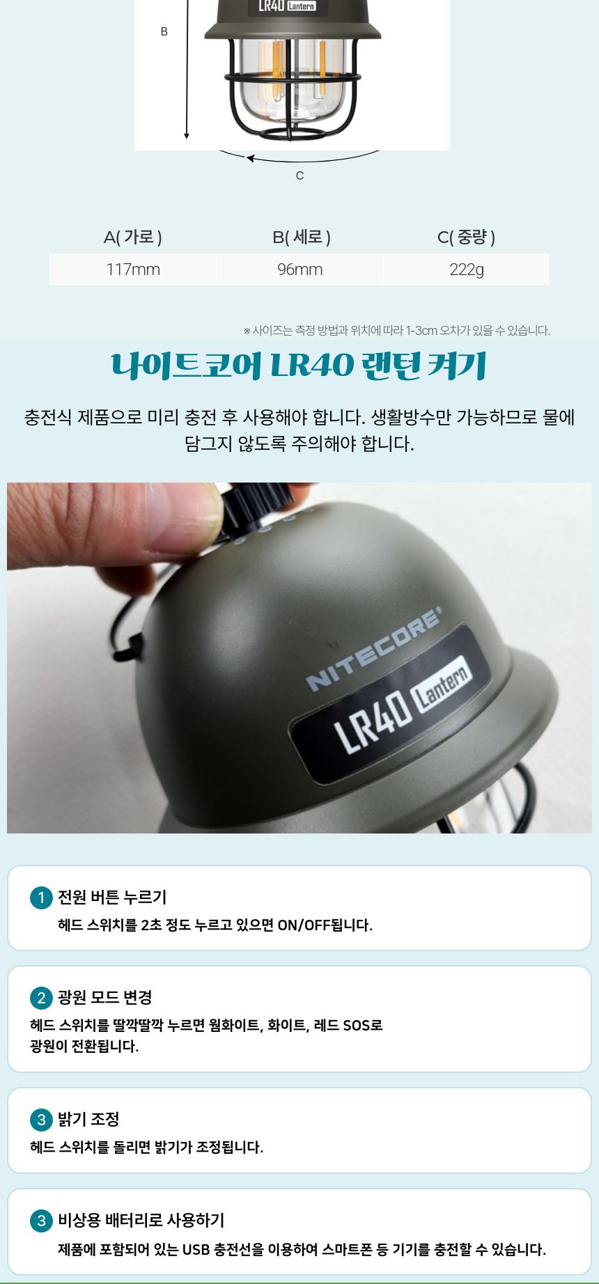 LR40 충전식 캠핑무드 랜턴 아미그린 캠핑용품 캠핑용랜턴 충전식캠핑등 캠핑소품 야외용랜턴 충전식랜턴 캠핑랜턴