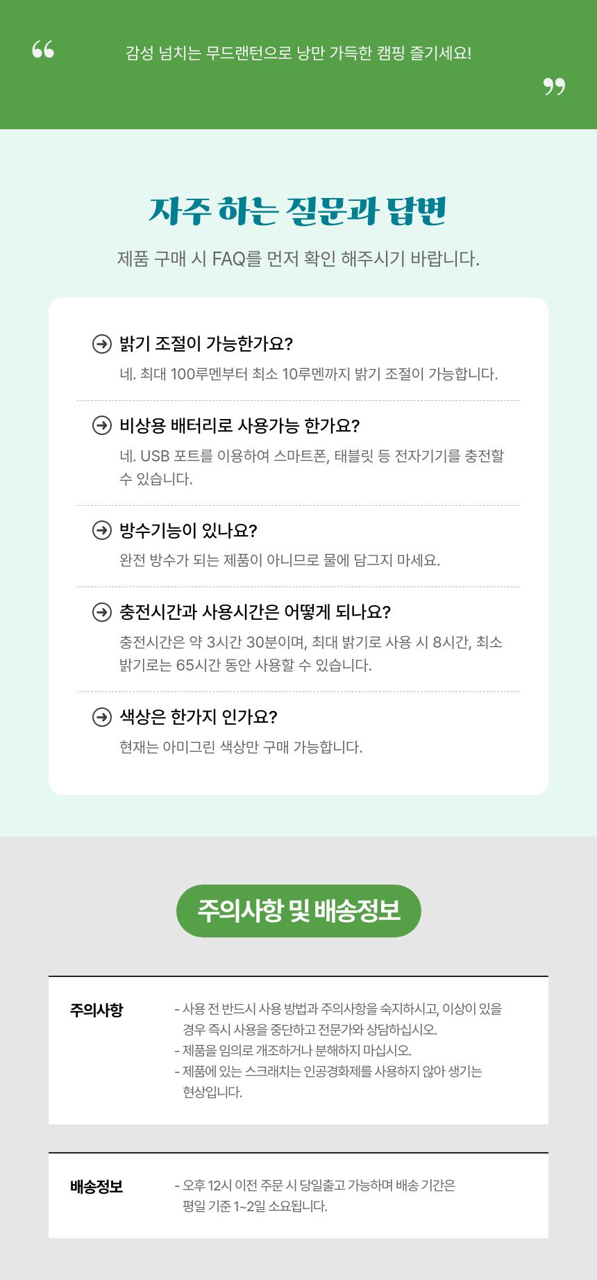 LR40 충전식 캠핑무드 랜턴 아미그린 캠핑용품 캠핑용랜턴 충전식캠핑등 캠핑소품 야외용랜턴 충전식랜턴 캠핑랜턴