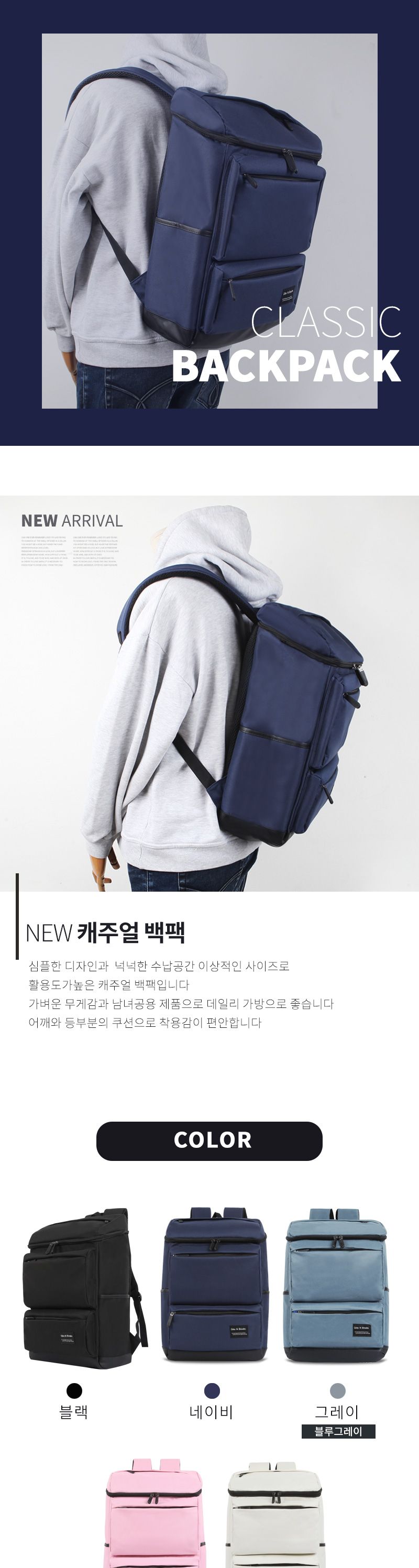 콜라트리 3616 학생가방 책가방 책가방 학생가방 패션가방 캐주얼가방 백팩 학생백팩 캐주얼백팩 패션백팩 검정백팩 블랙백팩