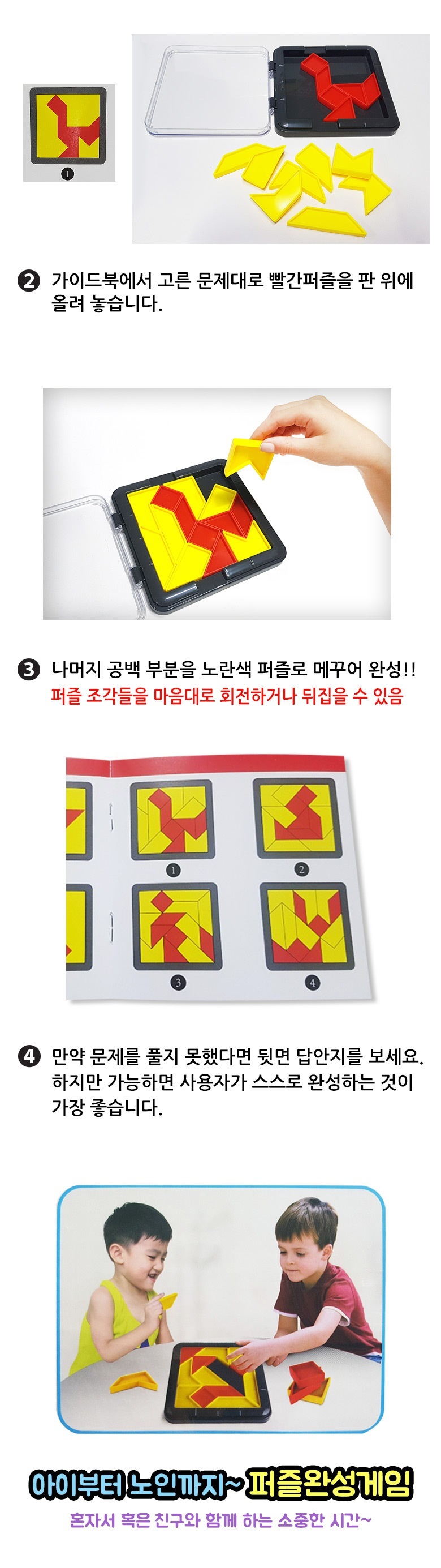 라엘 sg 퍼즐완성 게임/장난감/완구/보드게임장난감/보드게임완구/퍼즐완성게임/두뇌개발게임/두뇌개발보드