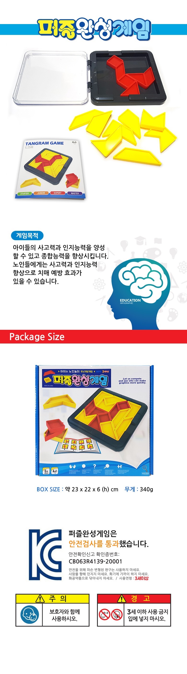 라엘 sg 퍼즐완성 게임/장난감/완구/보드게임장난감/보드게임완구/퍼즐완성게임/두뇌개발게임/두뇌개발보드