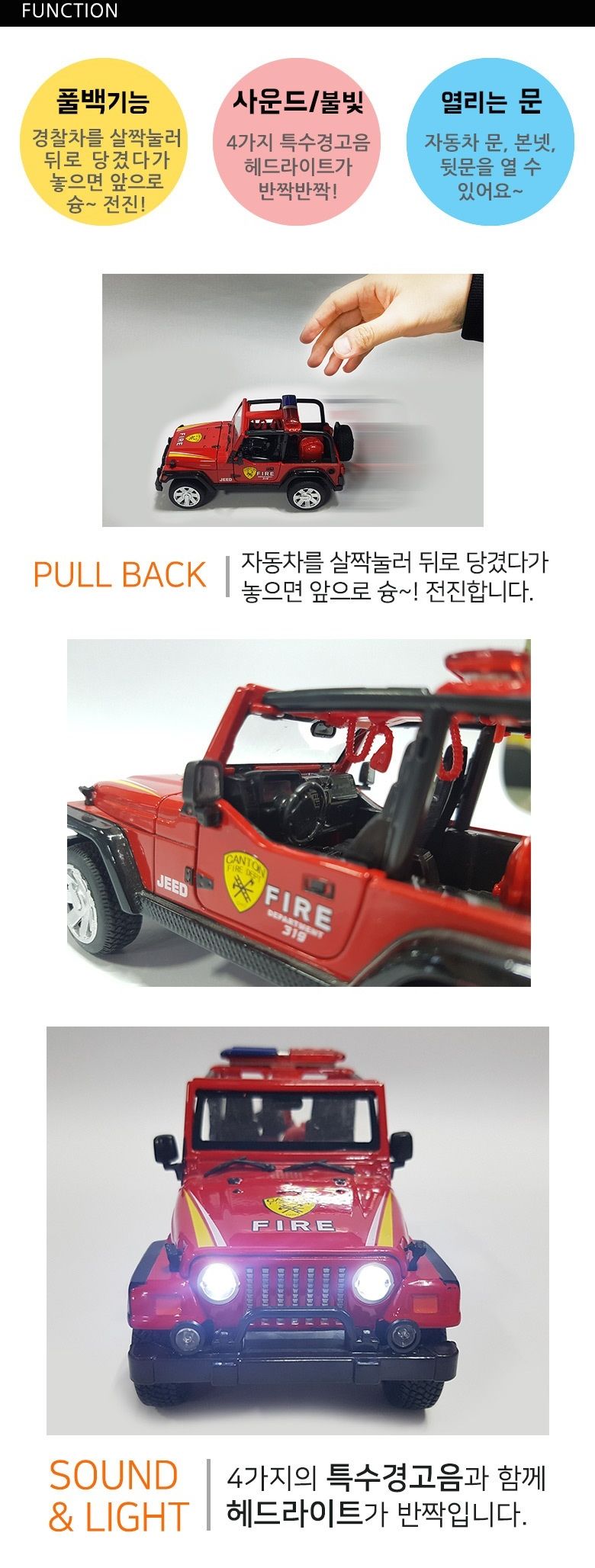 특수 소방 JEEP 지프차/지프차/소방차/미니카/자동차/다이캐스트/다이캐스팅/소방자동차/소방지프차/미니소