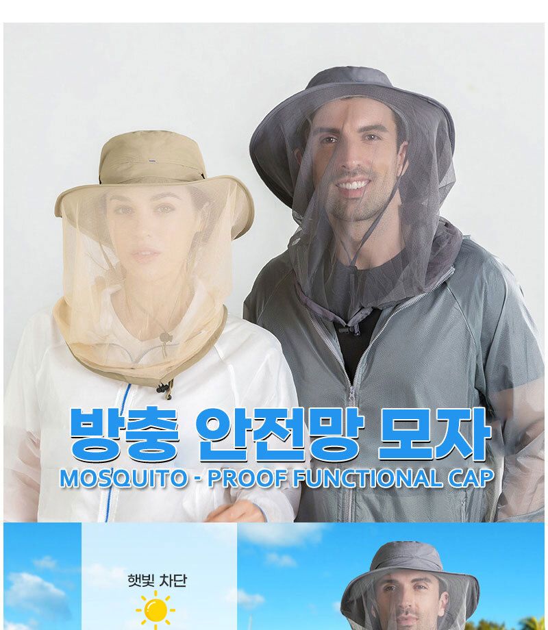 방충 안전망 모자 방충안전망모자 방충망모자 낚시모자 스포츠모자 운동모자 레저용모자 레저모자 아웃도어모자 햇빛차단모자 등산용모자 등산모자