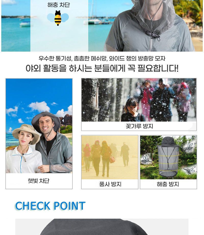 방충 안전망 모자 방충안전망모자 방충망모자 낚시모자 스포츠모자 운동모자 레저용모자 레저모자 아웃도어모자 햇빛차단모자 등산용모자 등산모자