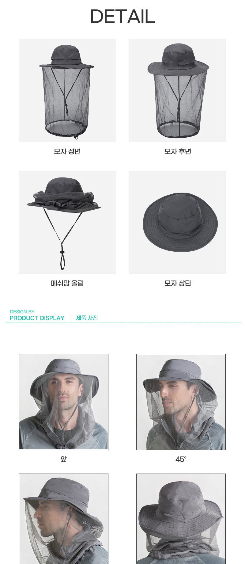 방충 안전망 모자 방충안전망모자 방충망모자 낚시모자 스포츠모자 운동모자 레저용모자 레저모자 아웃도어모자 햇빛차단모자 등산용모자 등산모자