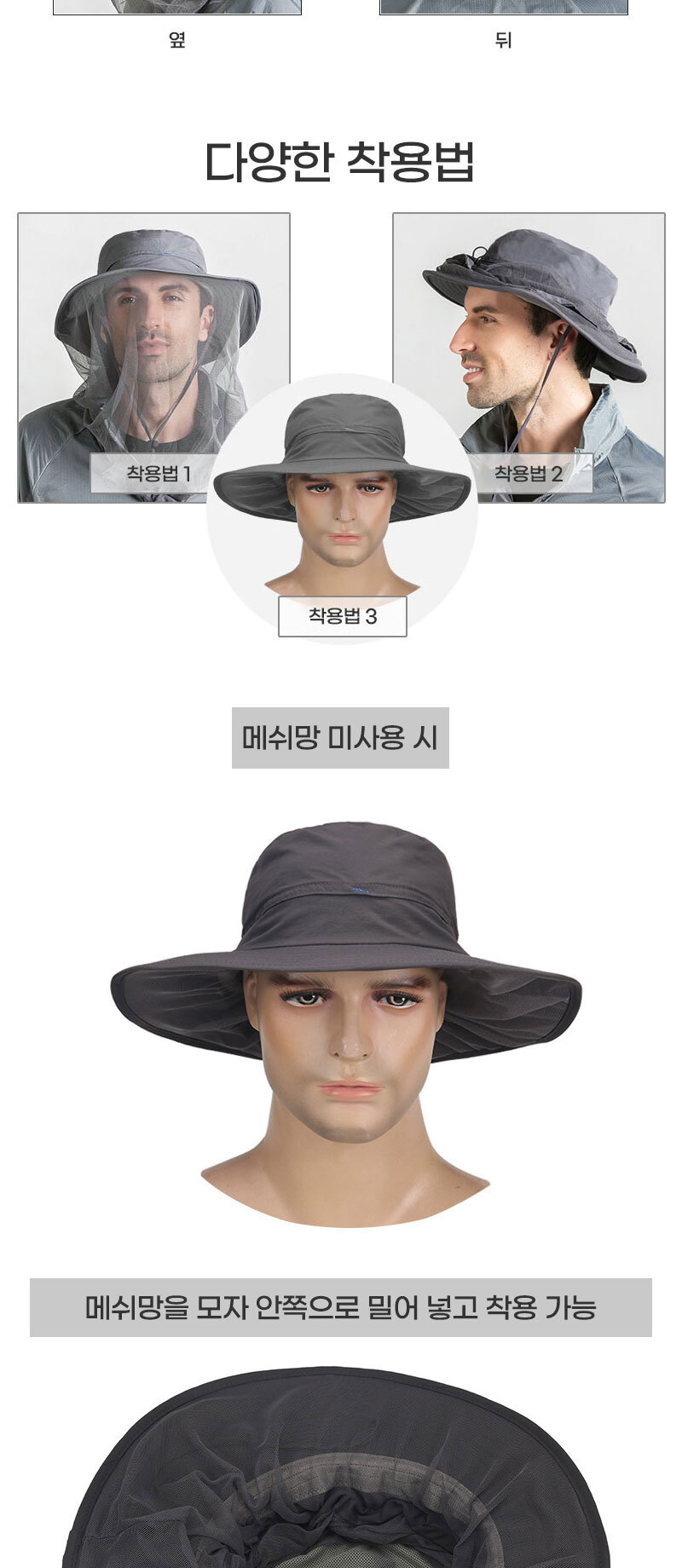 방충 안전망 모자 방충안전망모자 방충망모자 낚시모자 스포츠모자 운동모자 레저용모자 레저모자 아웃도어모자 햇빛차단모자 등산용모자 등산모자