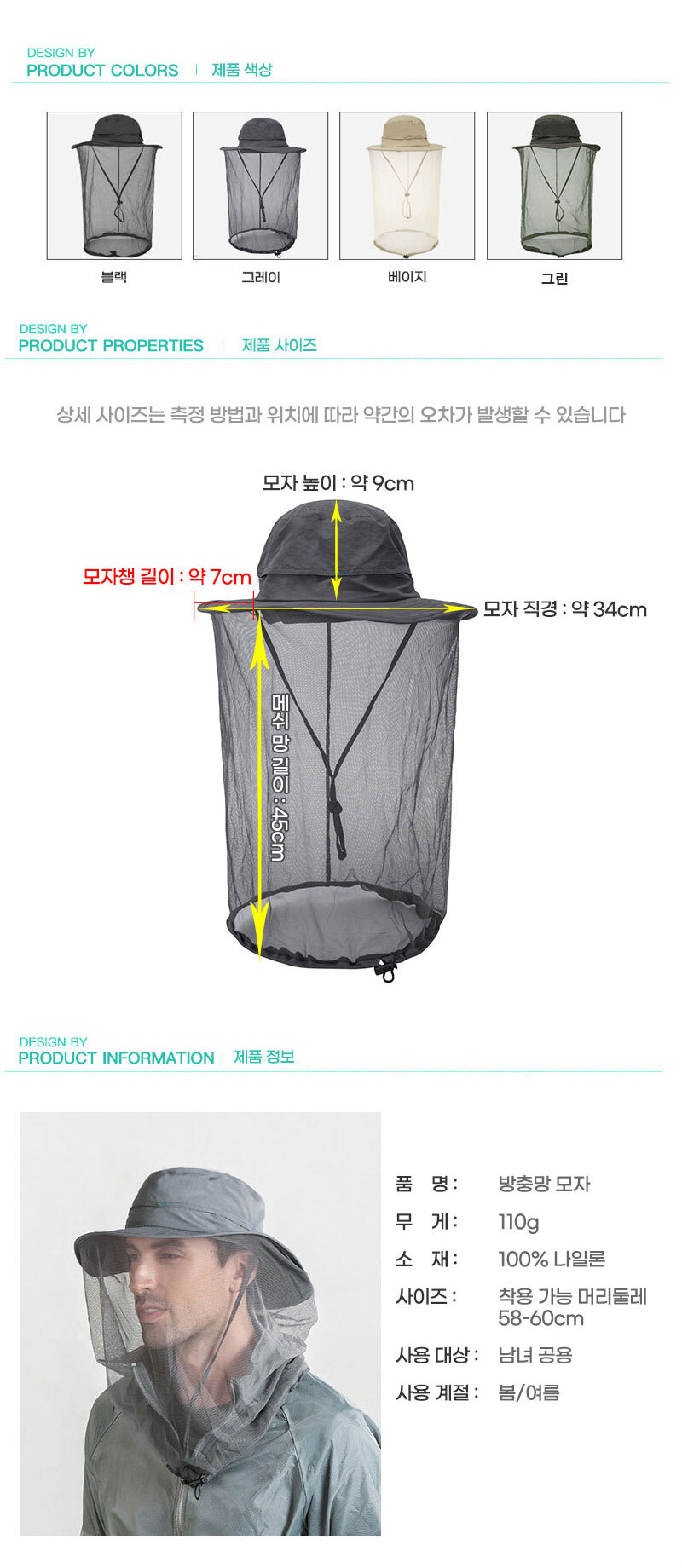 방충 안전망 모자 방충안전망모자 방충망모자 낚시모자 스포츠모자 운동모자 레저용모자 레저모자 아웃도어모자 햇빛차단모자 등산용모자 등산모자