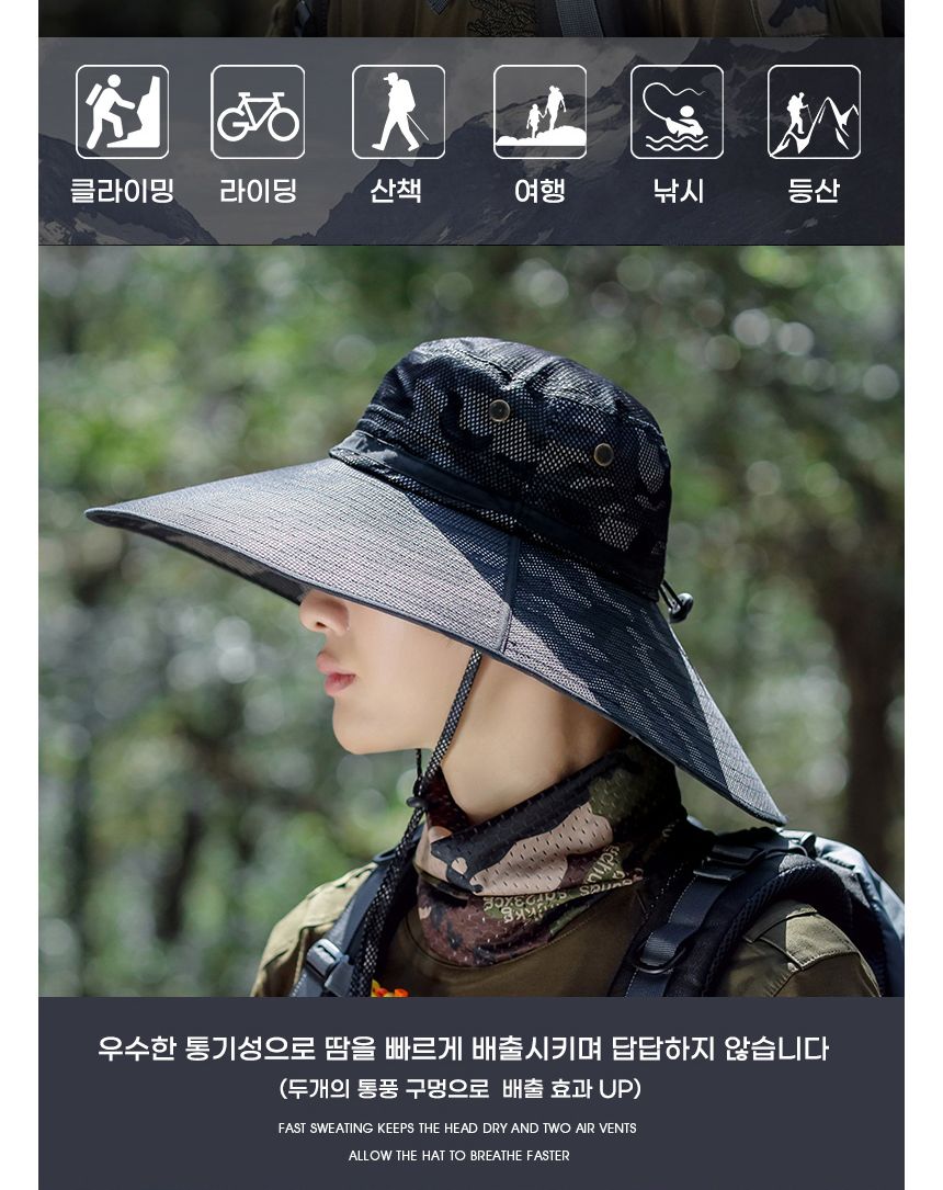 자외선차단모자 왕챙15Cm 등산모자 캠핑모자 정글모자 산악모자 햇빛차단모자 자외선차단모자 넓은창모자 넓은챙모자 여행모자 여름모자