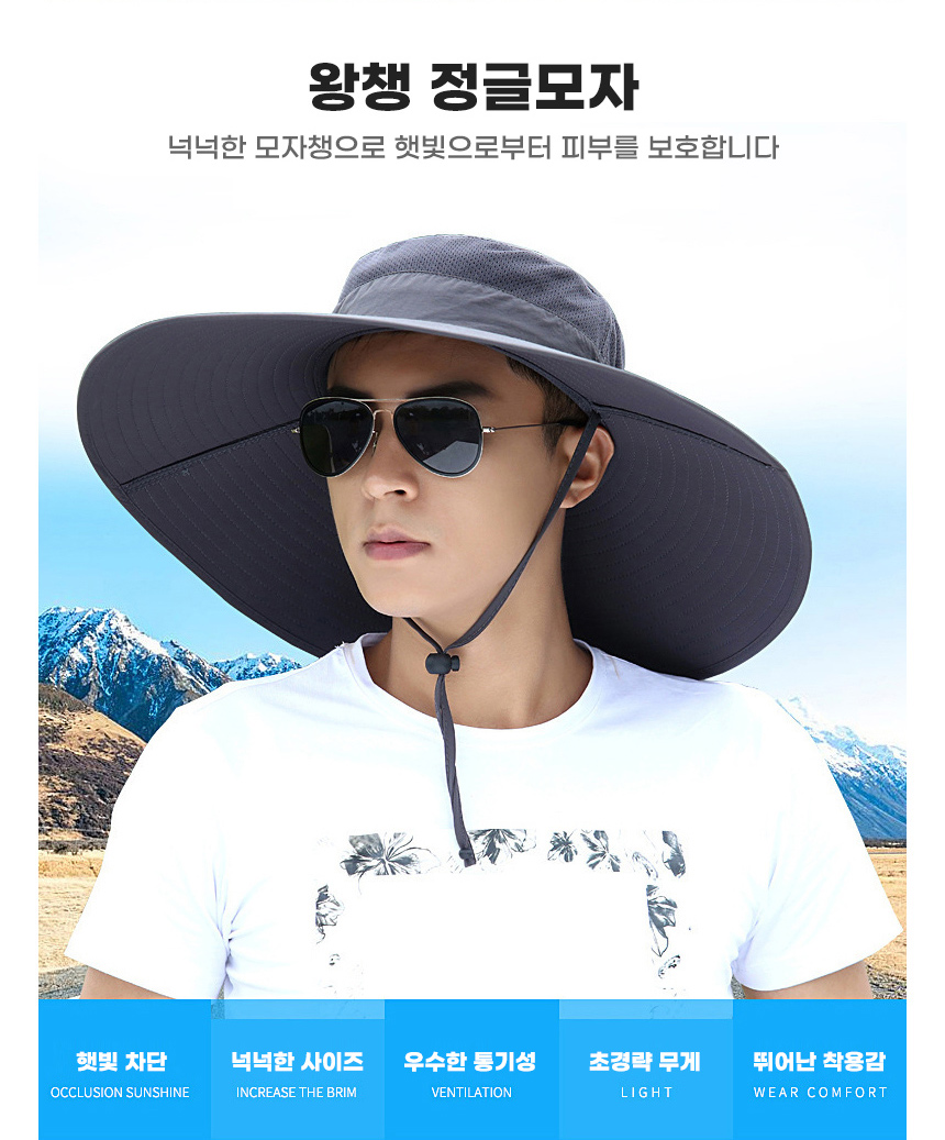 자외선차단모자 왕챙15Cm 등산모자 캠핑모자 정글모자 산악모자 햇빛차단모자 자외선차단모자 넓은창모자 넓은챙모자 여행모자 여름모자