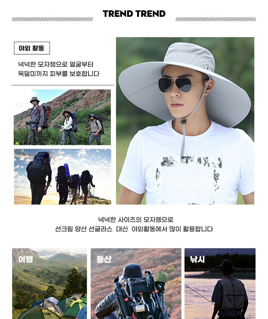 자외선차단모자 왕챙15Cm 등산모자 캠핑모자 정글모자 산악모자 햇빛차단모자 자외선차단모자 넓은창모자 넓은챙모자 여행모자 여름모자