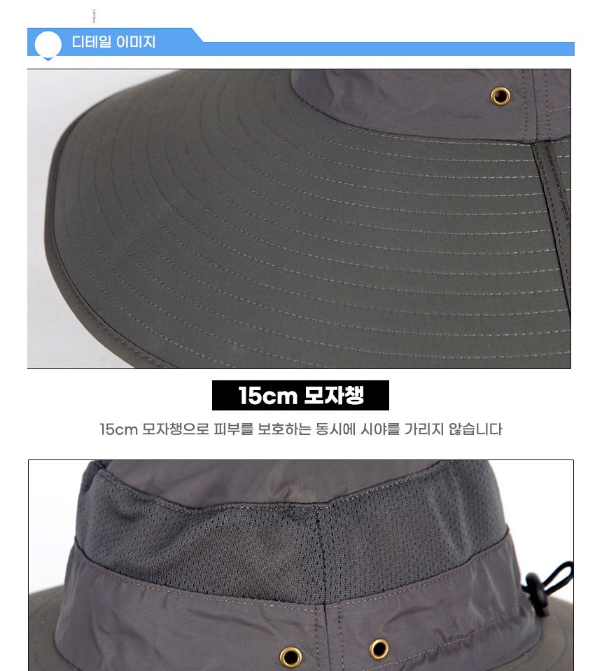 자외선차단모자 왕챙15Cm 등산모자 캠핑모자 정글모자 산악모자 햇빛차단모자 자외선차단모자 넓은창모자 넓은챙모자 여행모자 여름모자