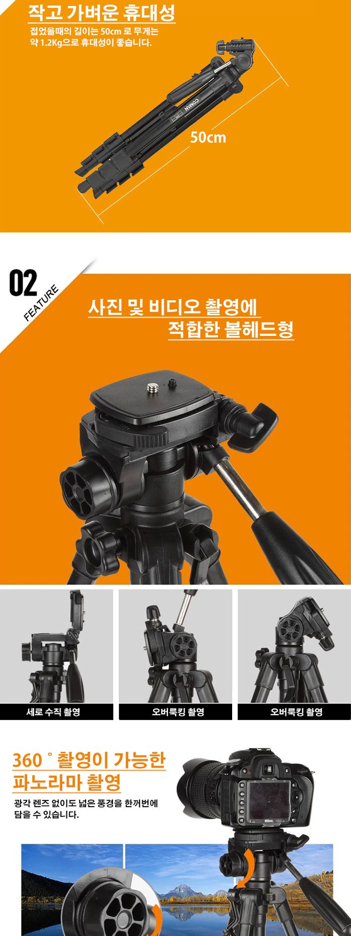 코만 E800 DSLR 미러리스 카메라 비디오 삼각대/삼각대/카메라삼각대/비디오삼각대/촬영삼각대/휴대용삼각