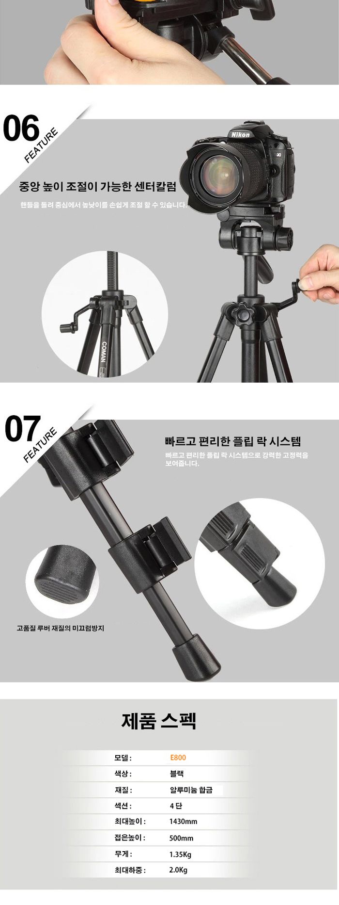 코만 E800 DSLR 미러리스 카메라 비디오 삼각대/삼각대/카메라삼각대/비디오삼각대/촬영삼각대/휴대용삼각